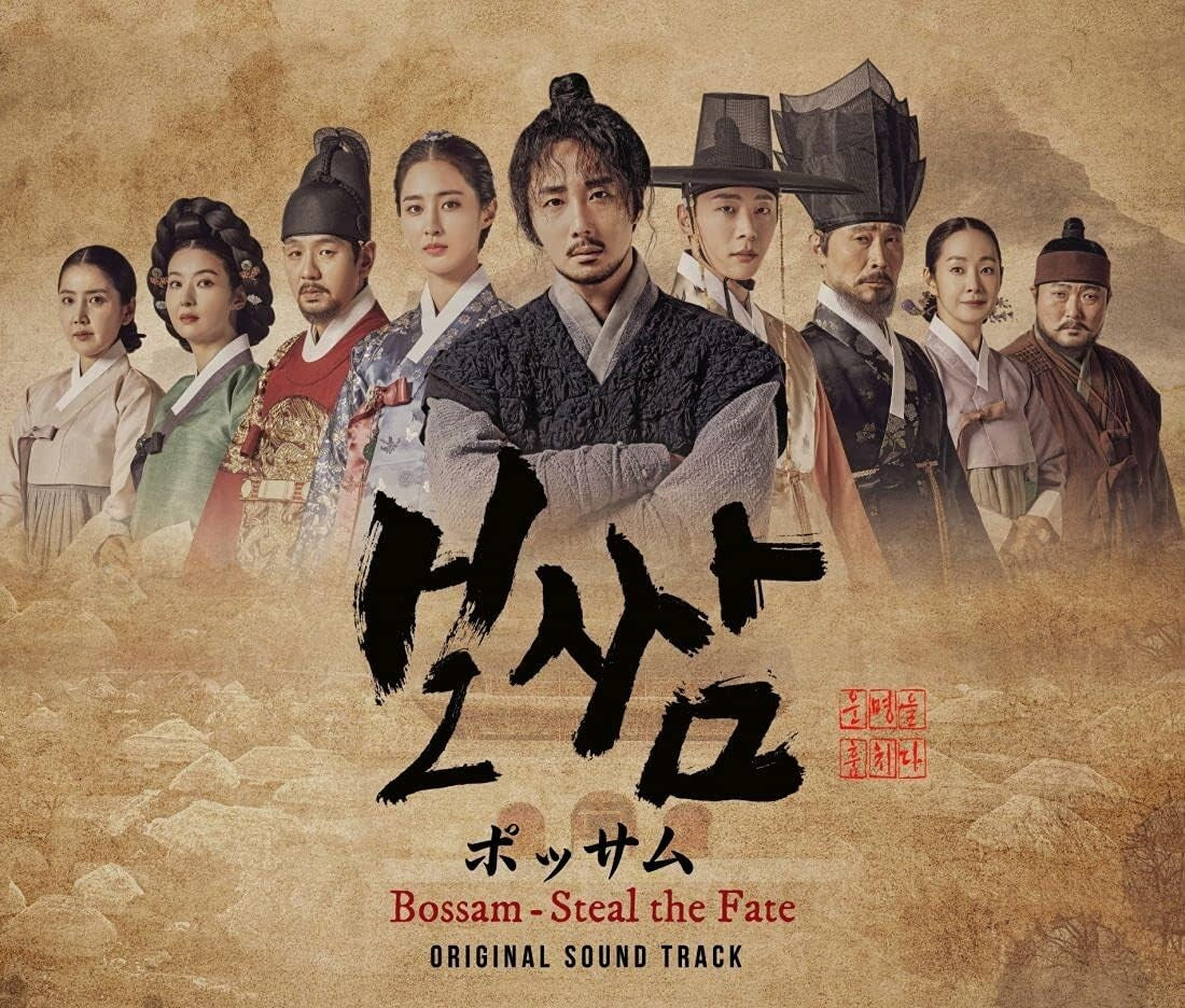 New OST-BOSSAM: STEAL THE FATE-JAPAN 3 CD+BOOK