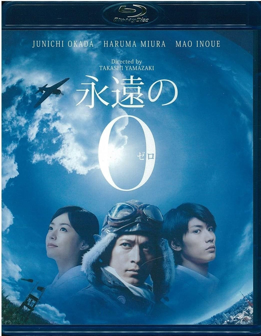 Blu-ray New Eternal Zero Blu-Ray Standard Edition