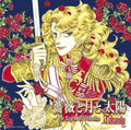 New Ikeda Riyoko Illustrated Takamiy Rose, moon and sun CD with Japan