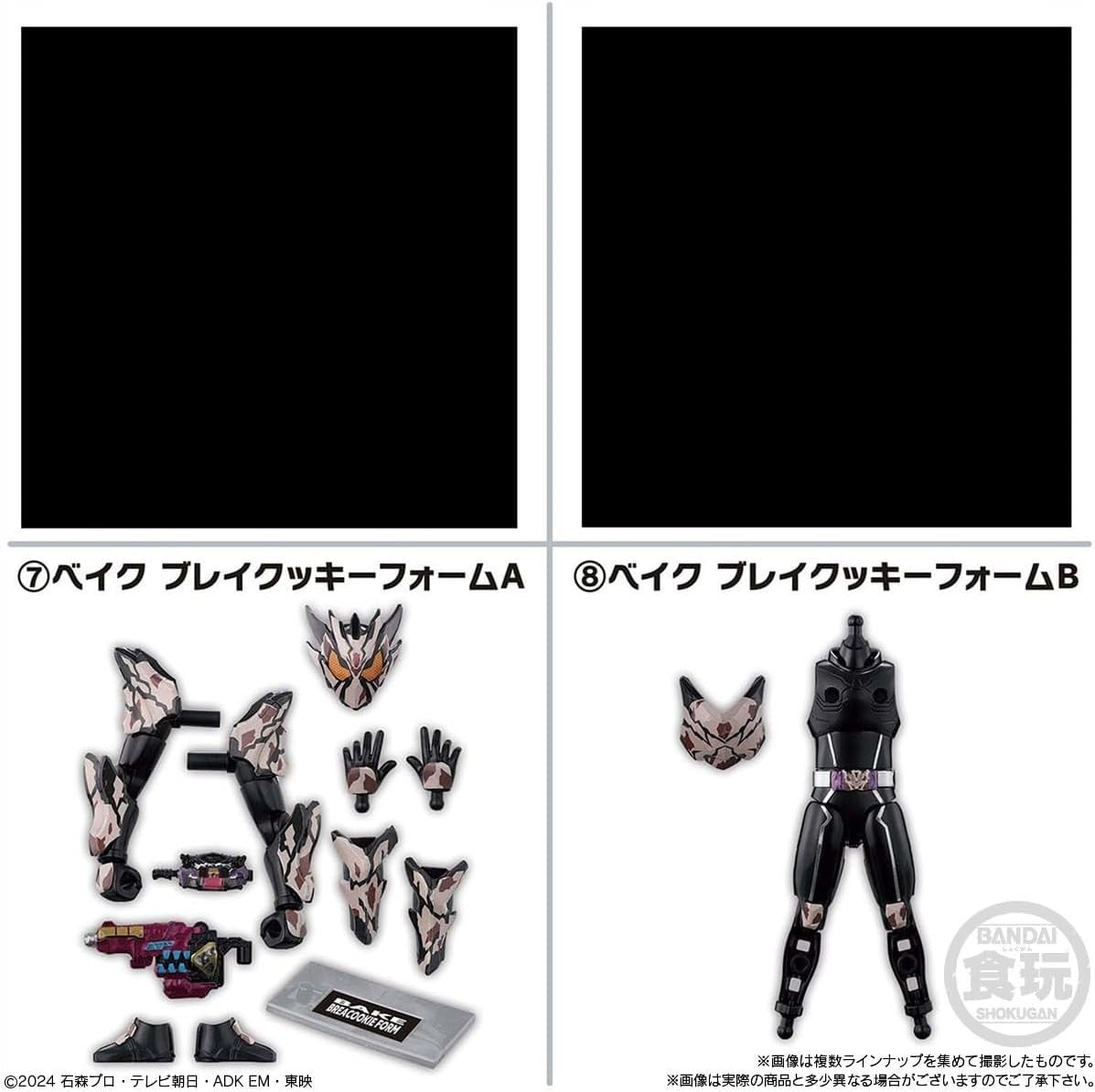 BANDAI Sodo Kamen Rider Gav GV4 Chewing Gum Candy Toy [Box Set of 12] NEW