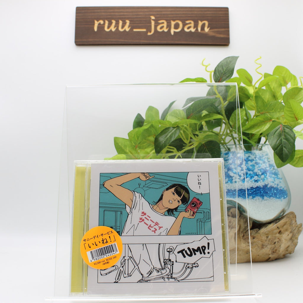 New CD IINE! [ROSE-249] Japan Sunny Day Service Music (1 CD) Album