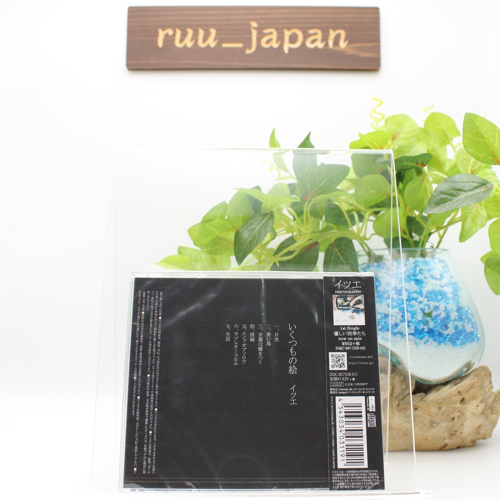 New Itsue - many pictures [CD]
