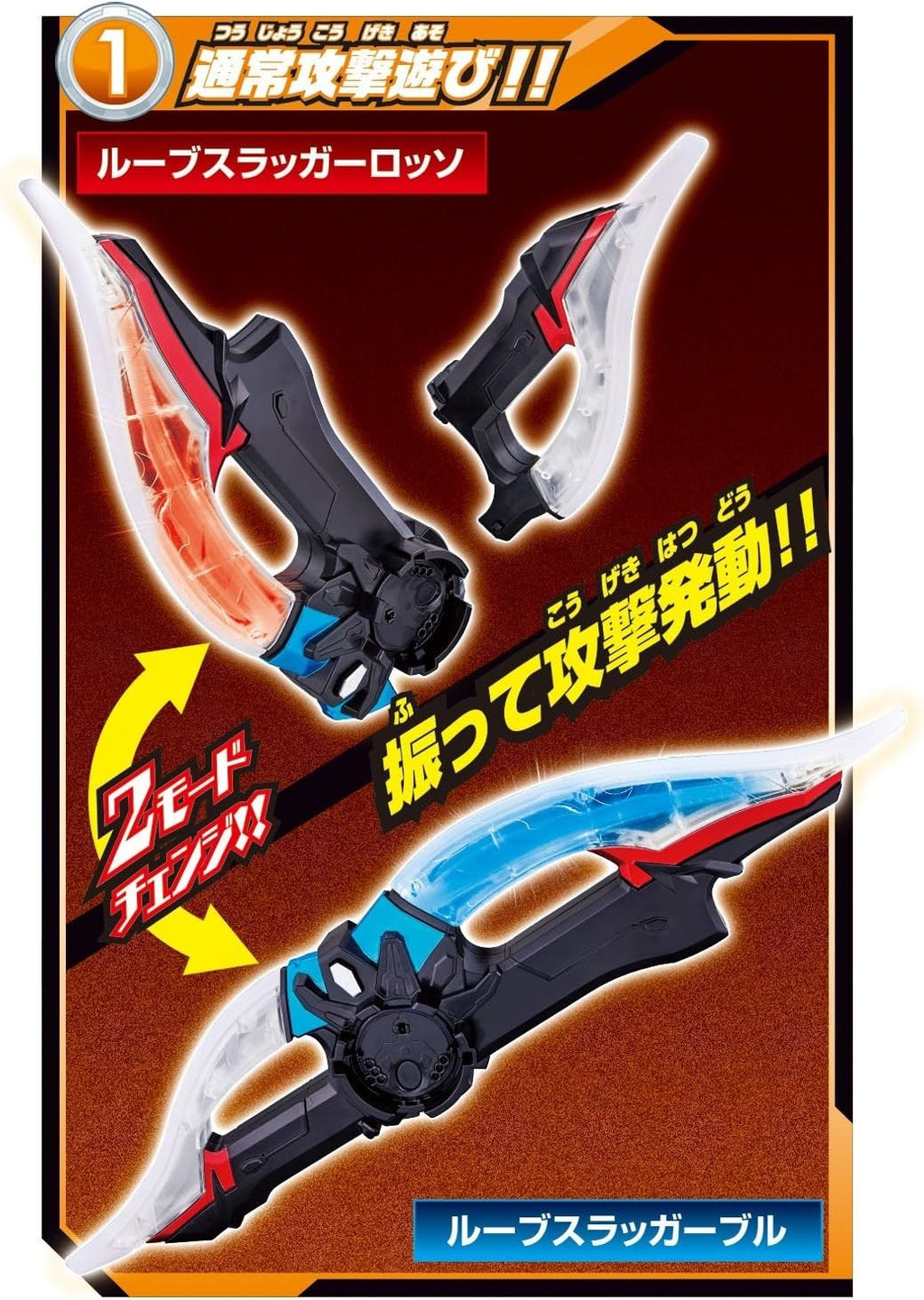 Ultraman R/B Lube DX Lube Slugger NEW