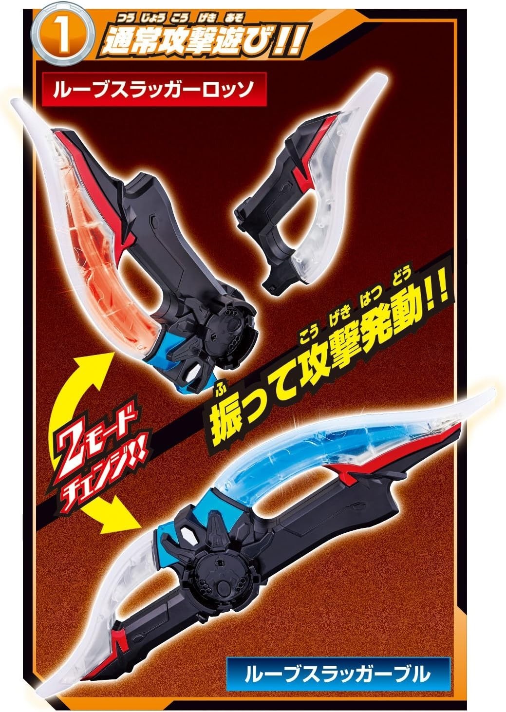Ultraman R/B Lube DX Lube Slugger NEW