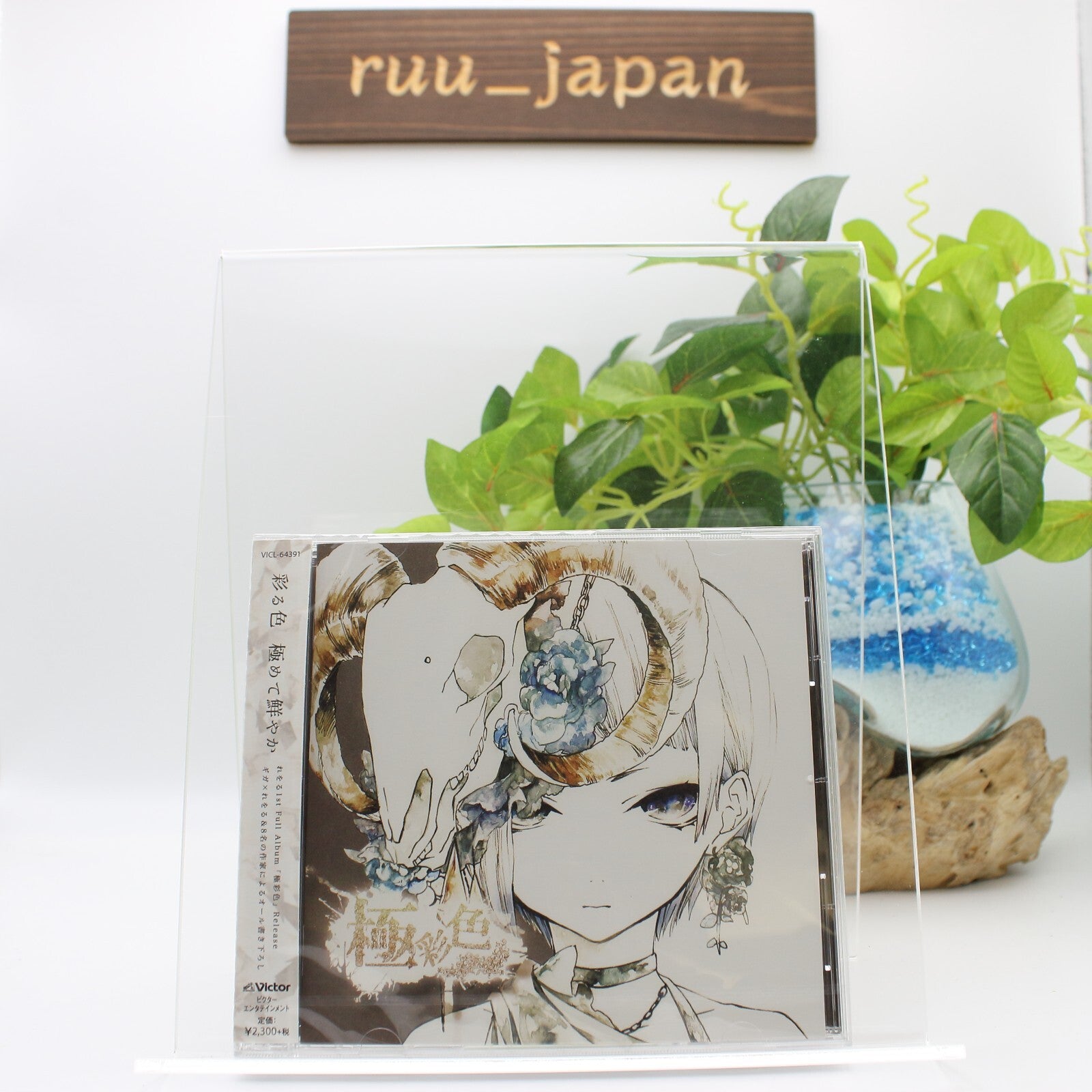 New Reol Gokusaishoku Japan CD
