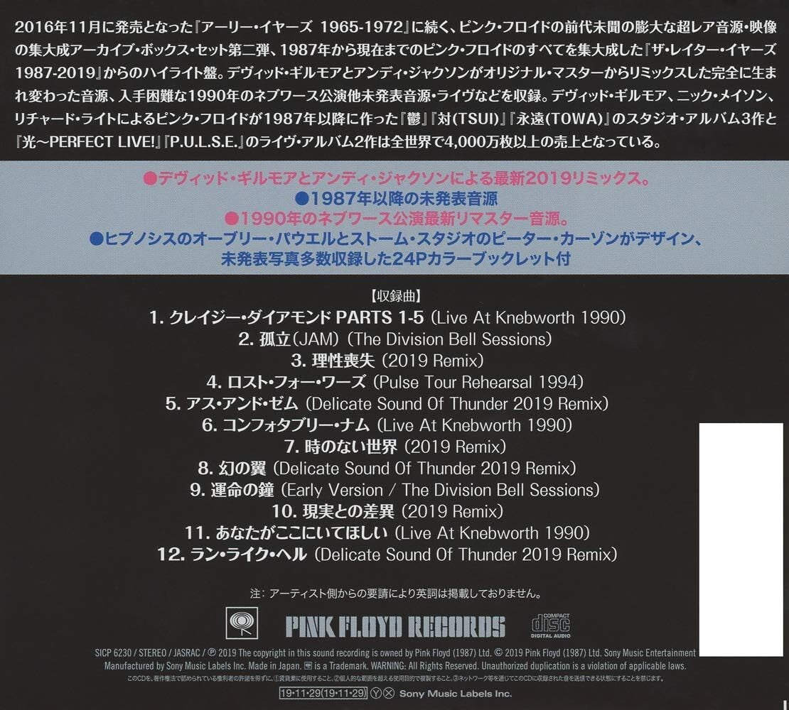New 2019 REMIX PINK FLOYD THE LATER YEARS 1987 - 2019 JAPAN DIGI SLEEVE CD