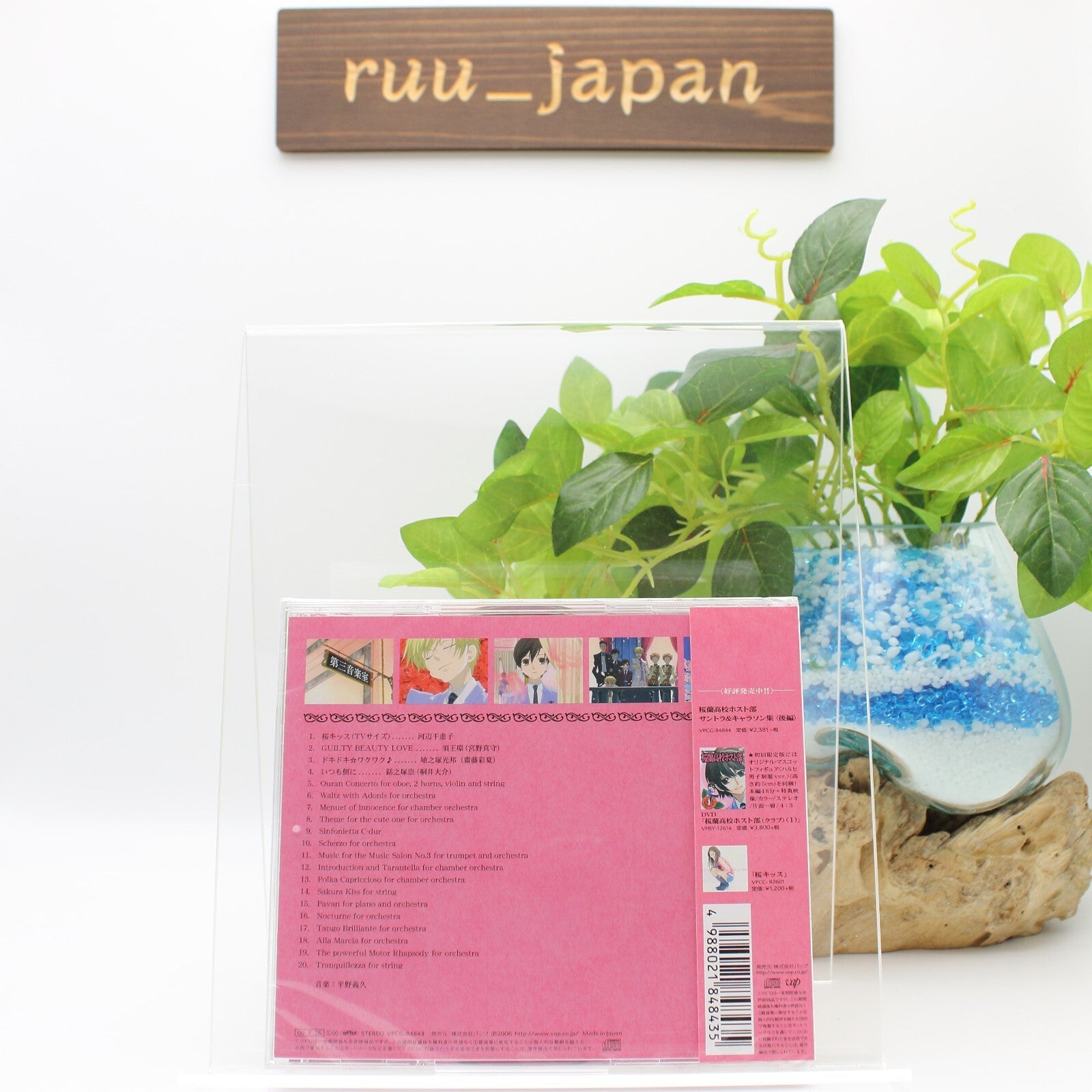 New CD Ouran High School Host Club Soundtrack &... Part 1 Original Soundtrack