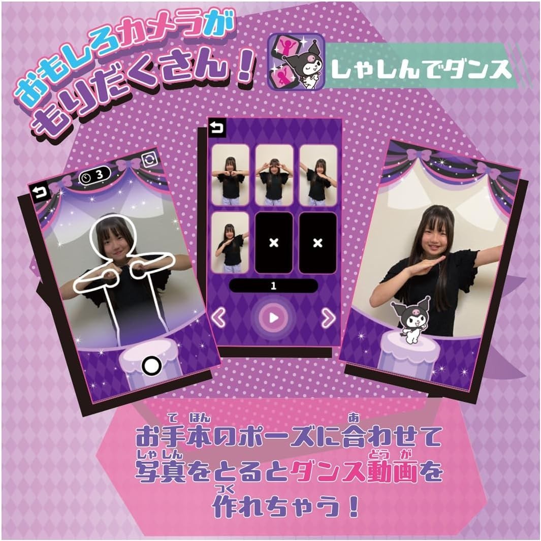 TAKARA TOMY Kuromi Smartphone Wide NEW