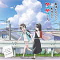 My Clueless First Friend Original Soundtrack Tsuki to Taiyo CD Anime OST