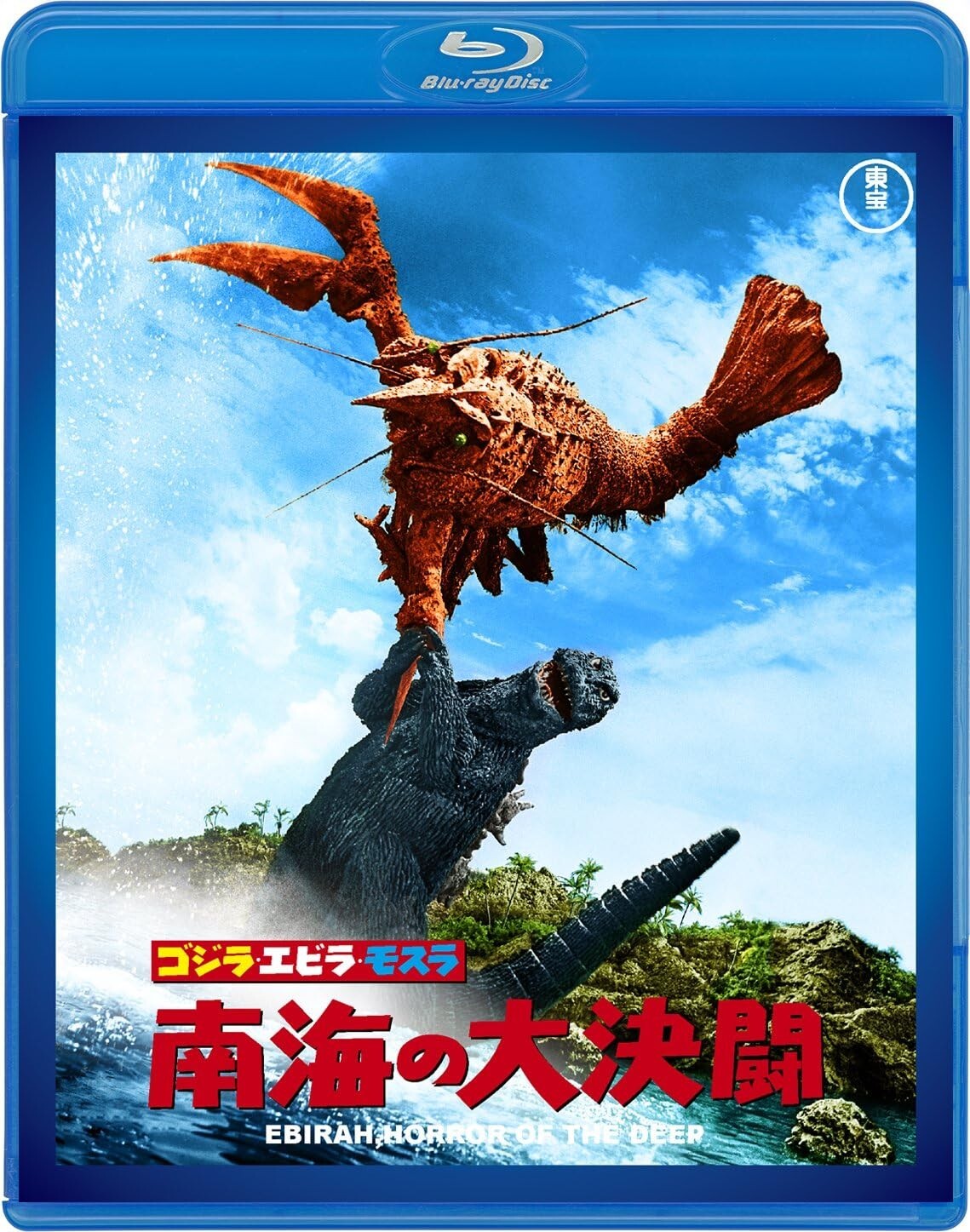 Godzilla Ebirah  Horror of the Deep TOHO Blu-ray Japan New
