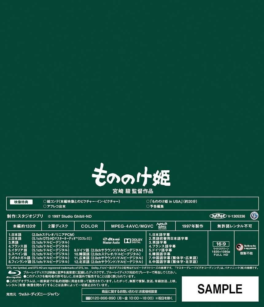 Blu-ray Princess Mononoke Ghibli Movie Hayao Miyazaki English Audio Subtitles