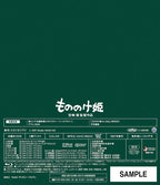 Blu-ray Princess Mononoke Ghibli Movie Hayao Miyazaki English Audio Subtitles