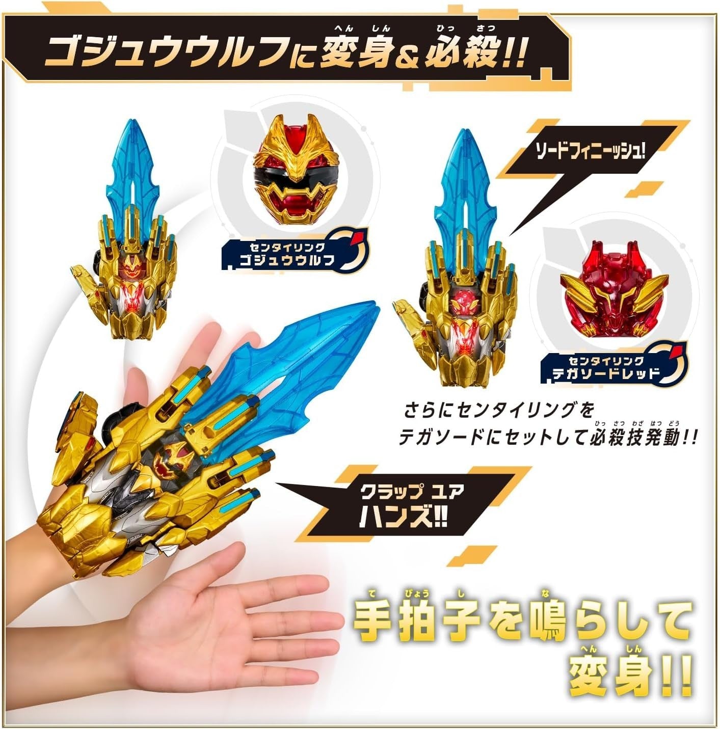 [Bandai] Number One Sentai Gojuger DX Tega Sword NEW