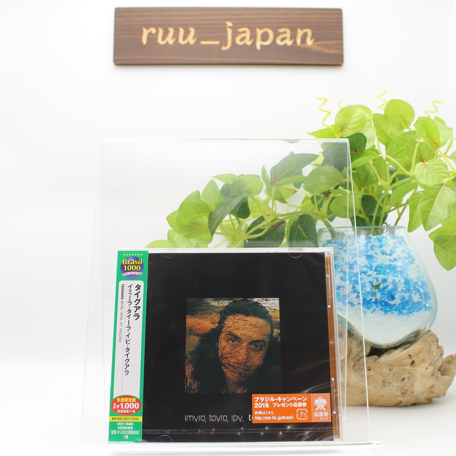Imyra Tayra Ipy Taiguara CD New
