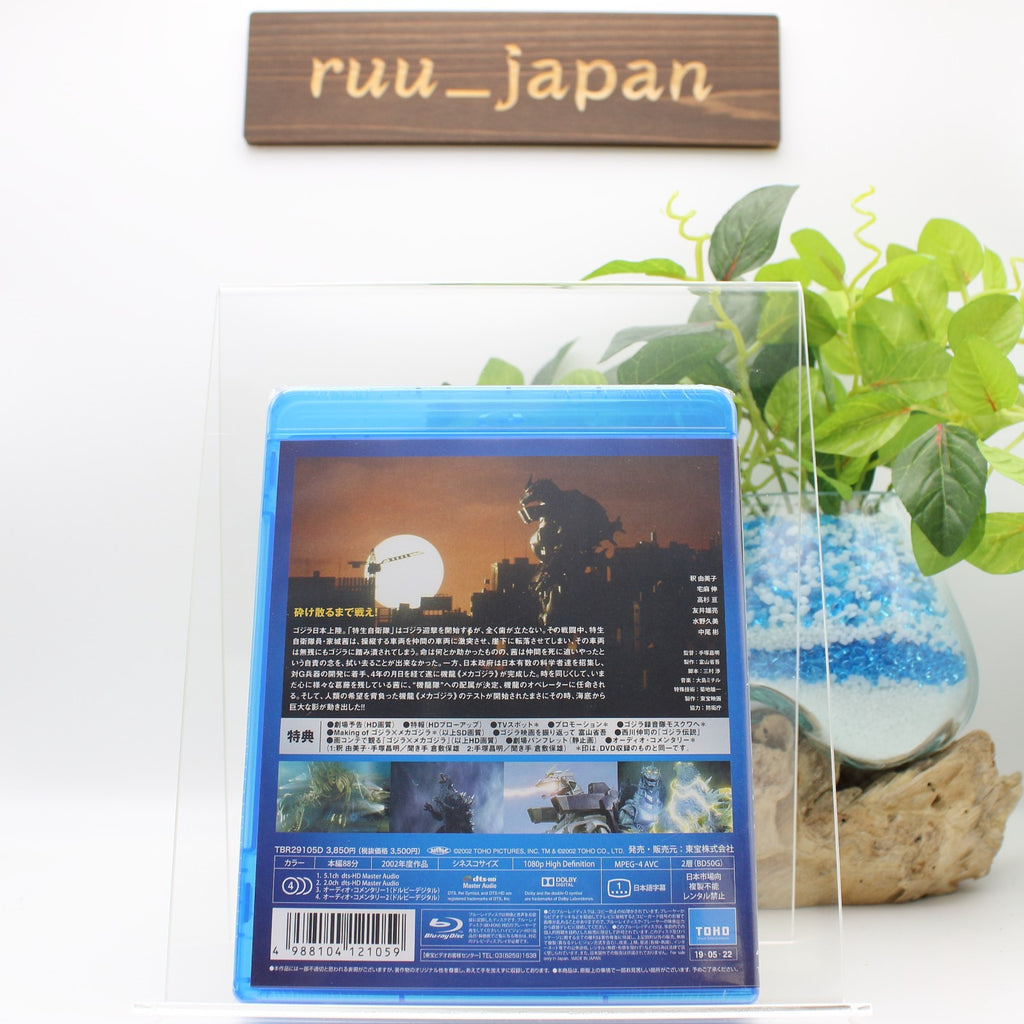 New Godzilla Against Mechagodzilla TOHO Blu-ray Masterpiece Selection