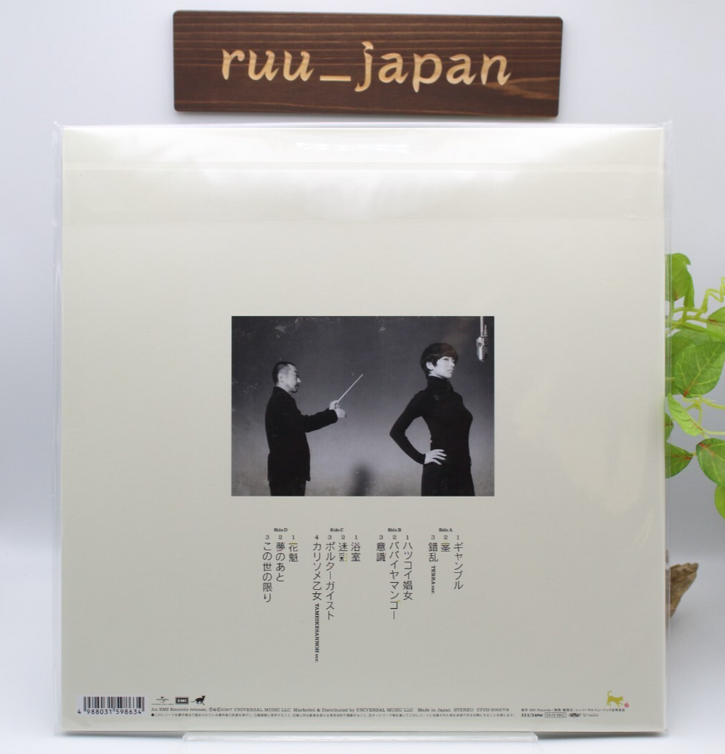 Ringo Sheena, Neko Saito / Heisei Fuzoku 2007  Vinyl LP 2LP New