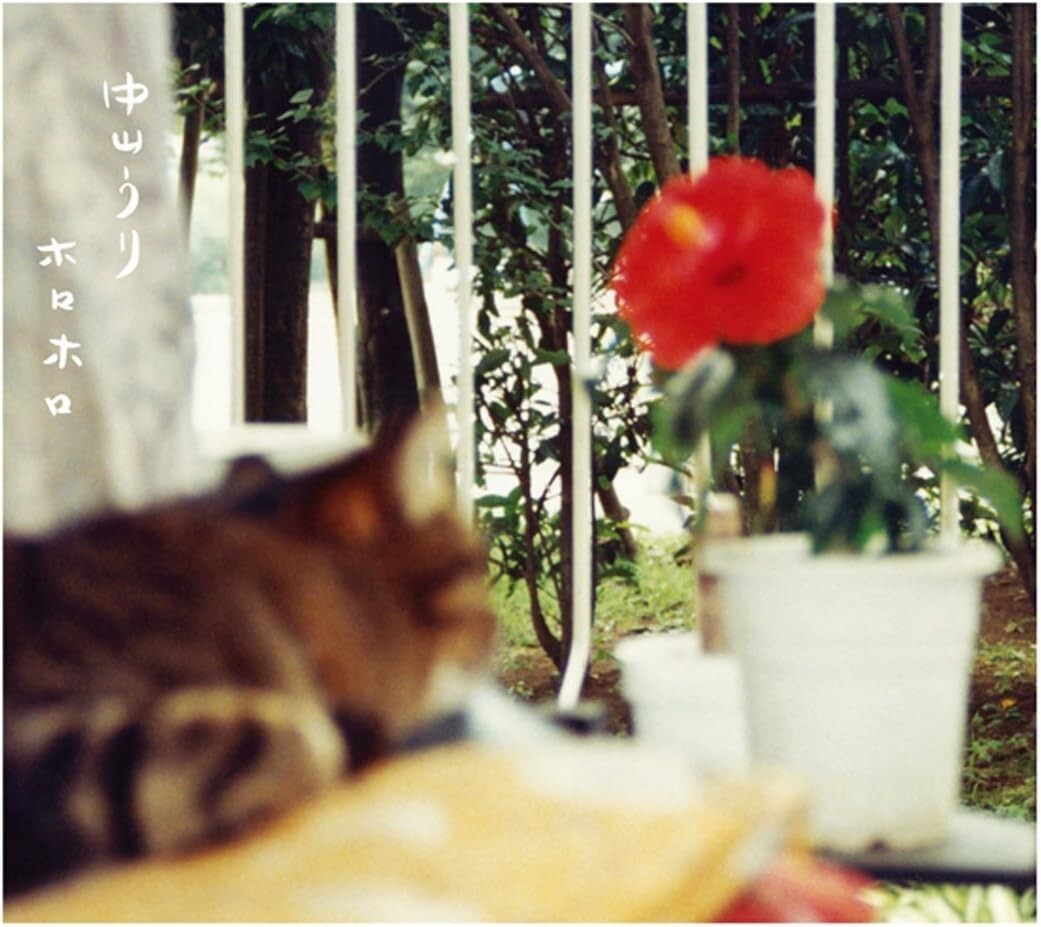 Uri Nakayama - Horohoro [CD] New