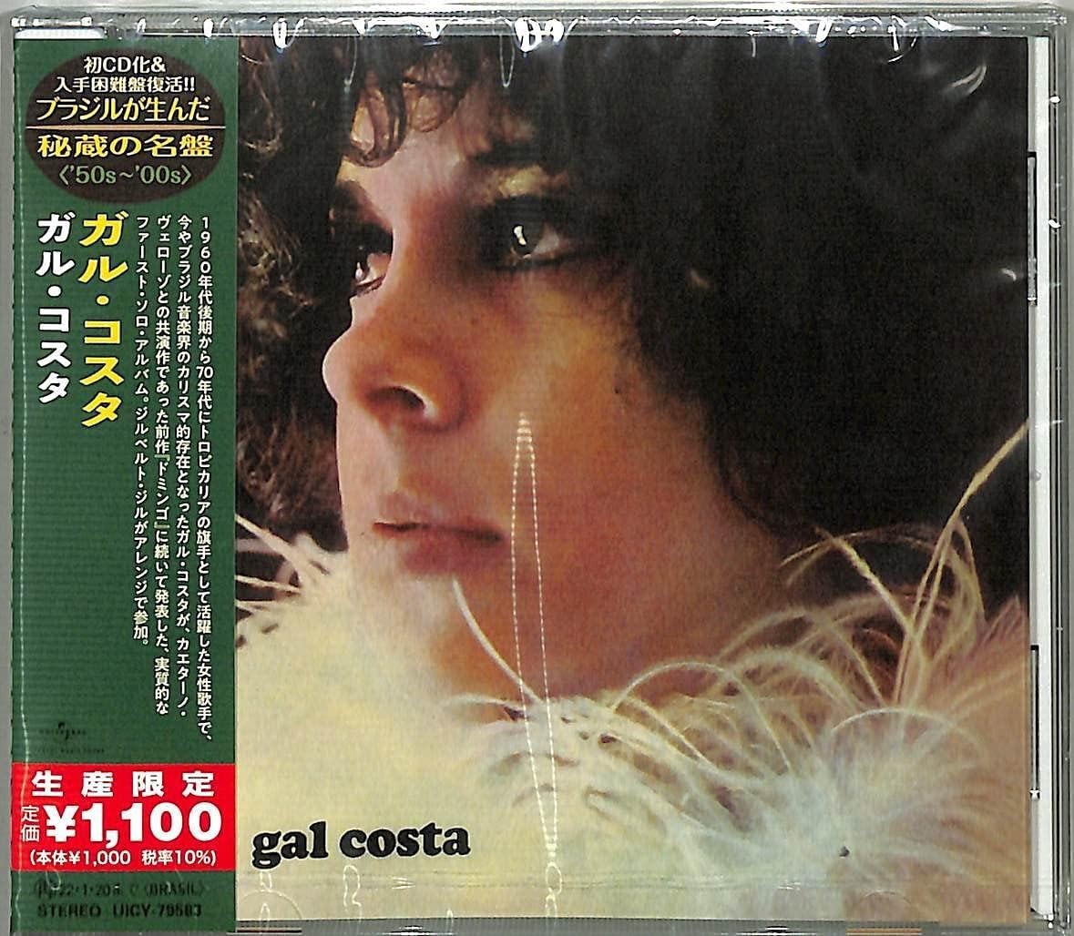 Gal Costa Gal Costa (Limited Edition) Japan Music CD NEW