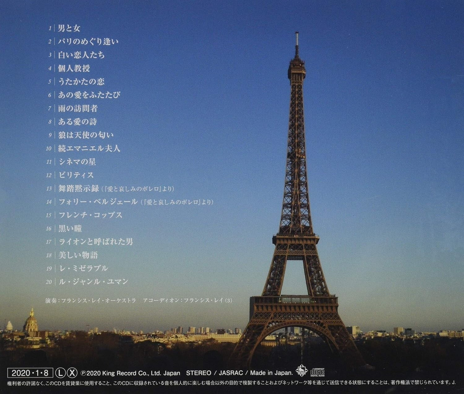 CD FRANCIS LAI & HIS ORCHESTRA-UTSUKUSHIKU SETSUNAI EIEN NO SENRITSU...