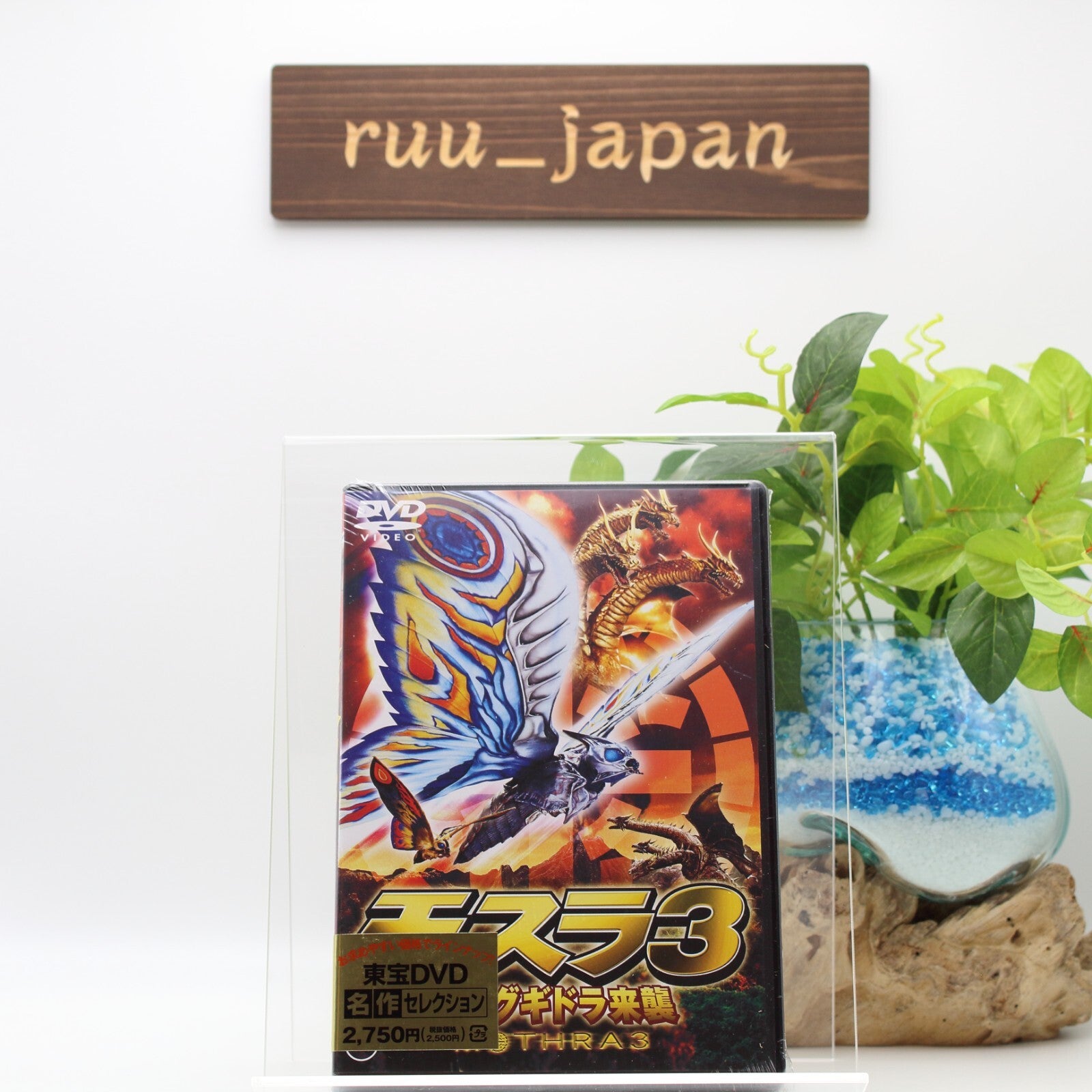 [Region2] MOTHRA-MOTHRA 3 Rebirth of Mothra III-JAPANESE DVD New