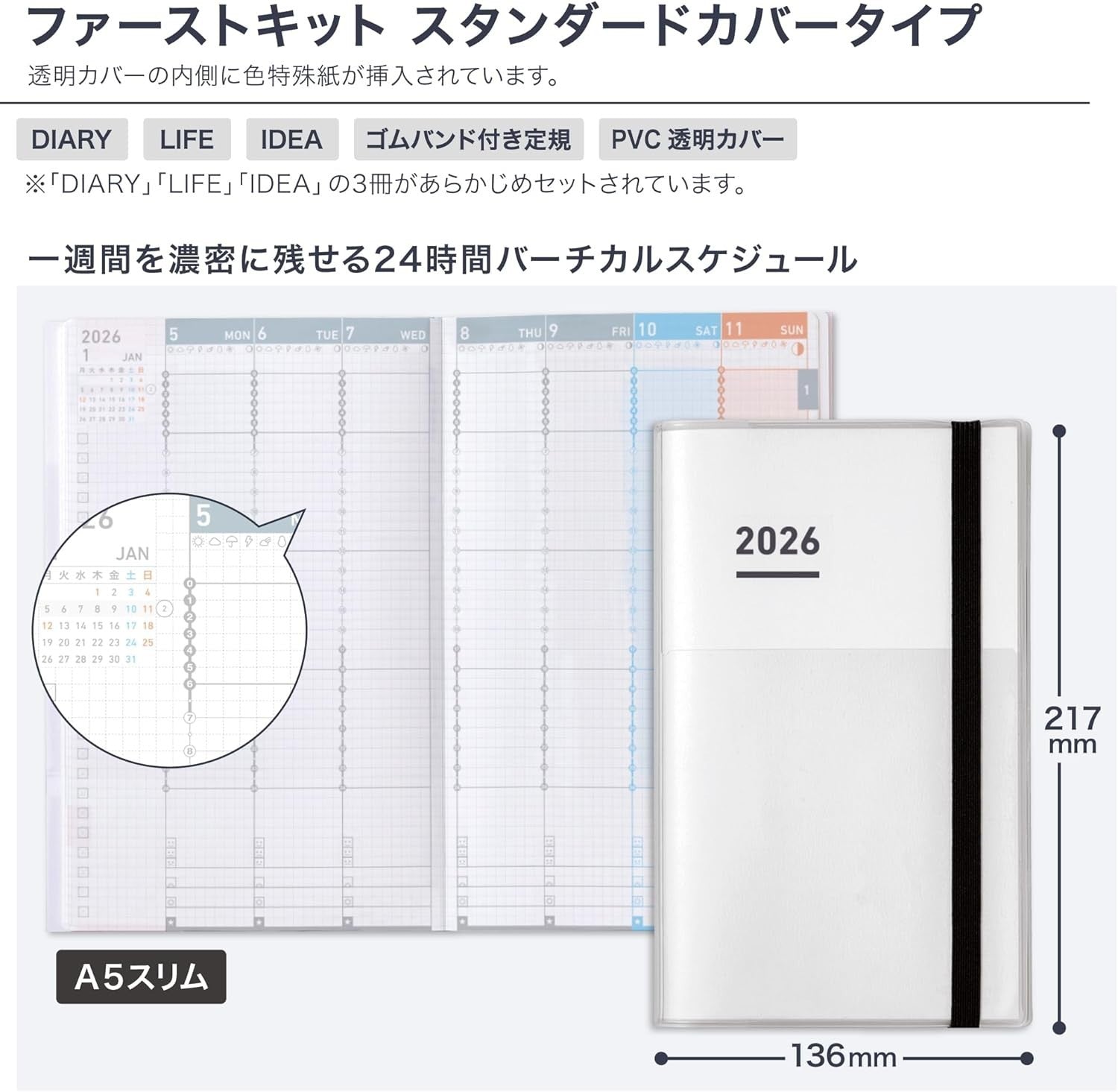Kokuyo Jibun Techo First Kit Planner 2026 Monthly/Weekly A5 Slim White NEW