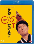 New Takeshi Kitano Getting Any? [Blu-ray]
