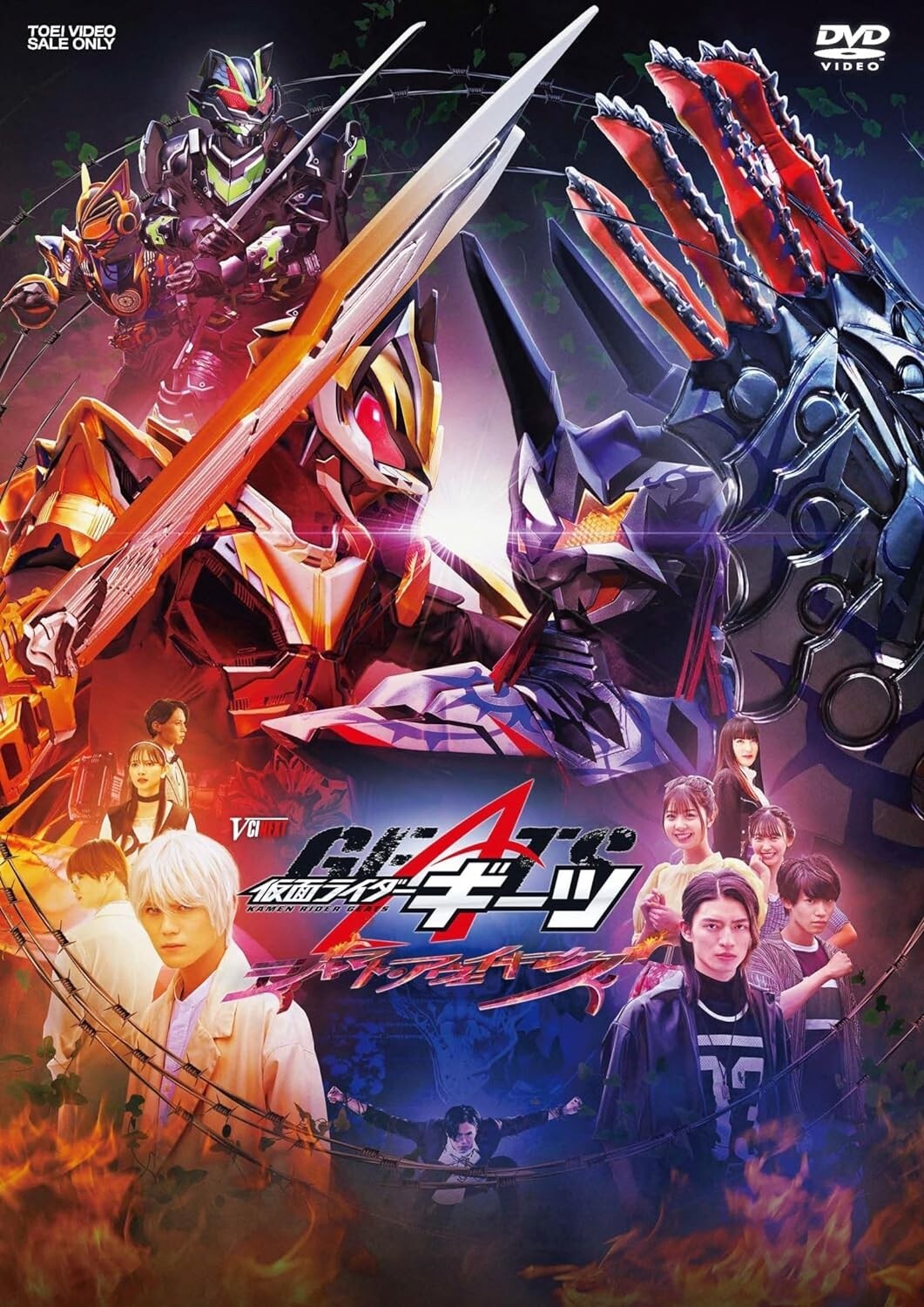 Kamen Rider Geats: Jyamato Awaking DX Prosion Rage Buckle Edition DVD + CD New
