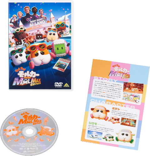 New PUI PUI Molcar The Movie MOLMAX JAPAN DVD