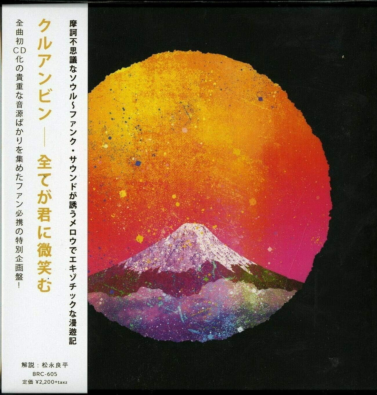 Khruangbin Everything Smiles AT You Japan Music CD NEW