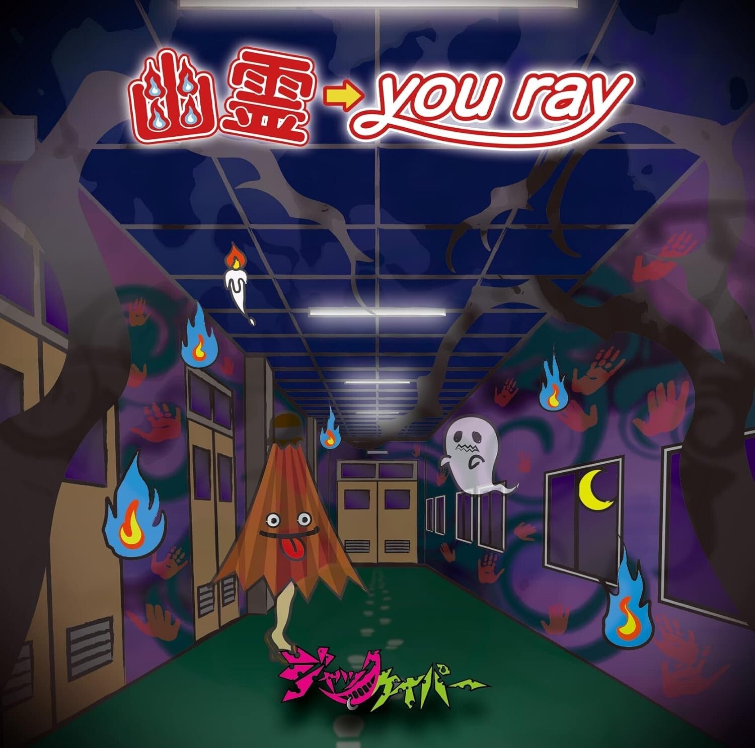New JACK CAPER-YUREI - YOU RAY [GALATEA EDITION]-JAPAN CD