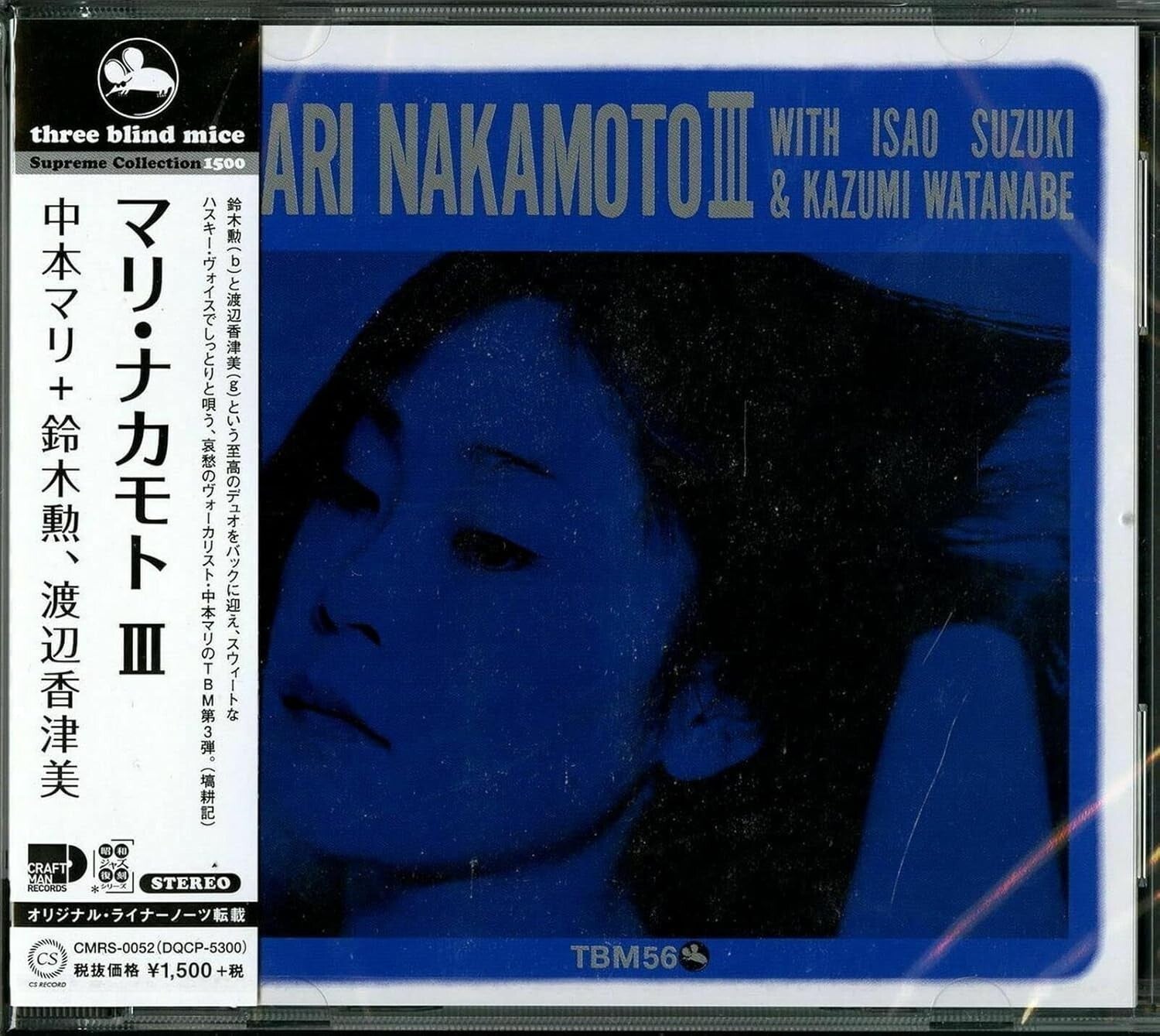 MARI NAKAMOTO with ISAO SUZUKI & KAZUMI CD Reissue New