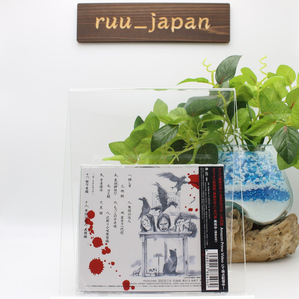 NINGEN ISU-MUGEN NO JUUNIN-JAPAN CD New