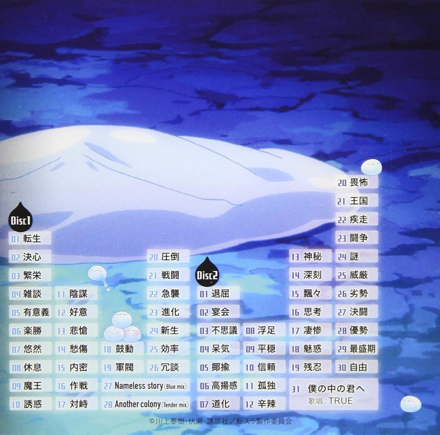 New THAT TIME I GOT REINCARNATED AS A SLIME-ORIGINAL SOUNDTRACK-JAPAN 2 CD