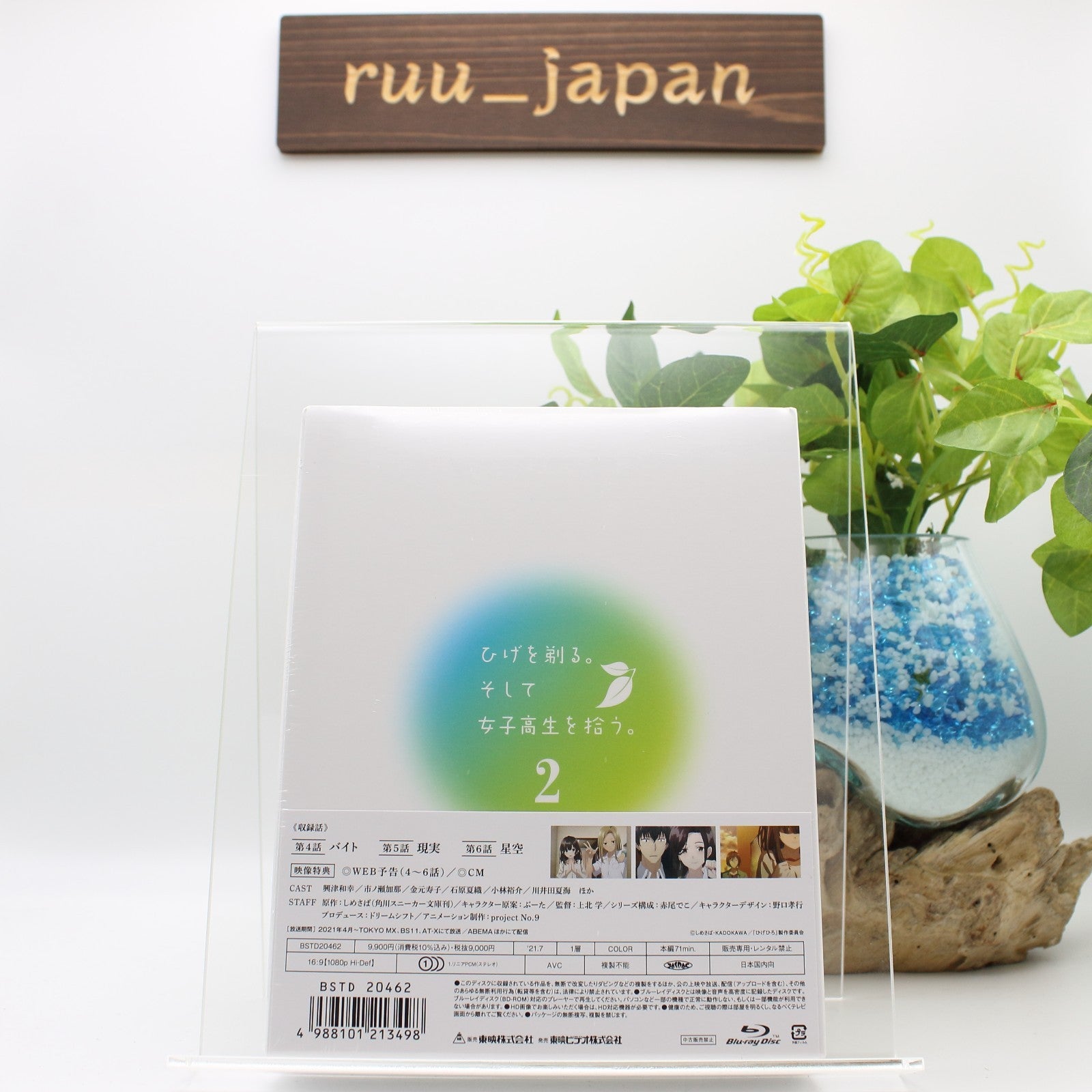 Higehiro Vol.2 First Limited Edition Blu-ray CD Booklet Japan New