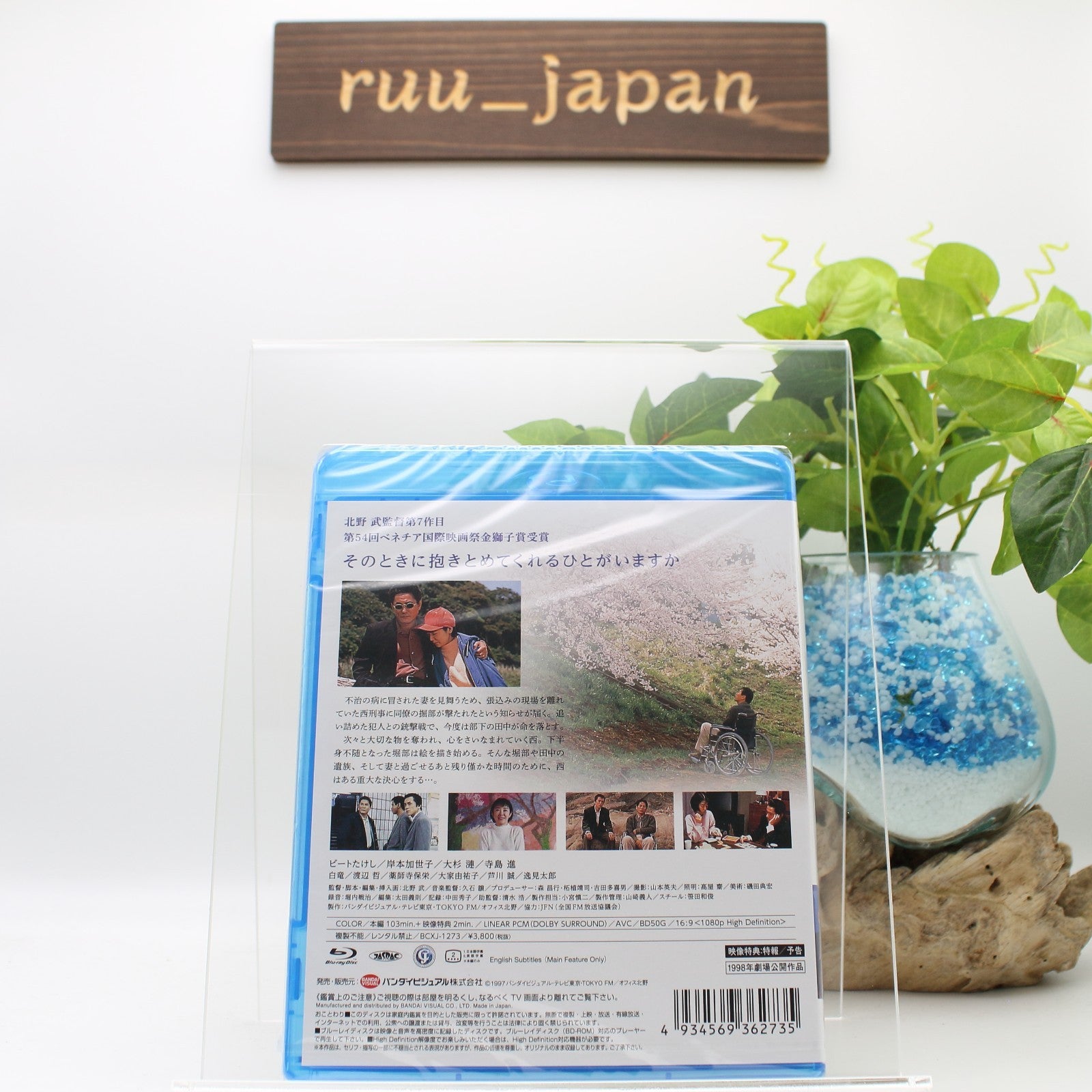 Blu-ray New Hana-Bi [Blu-Ray]