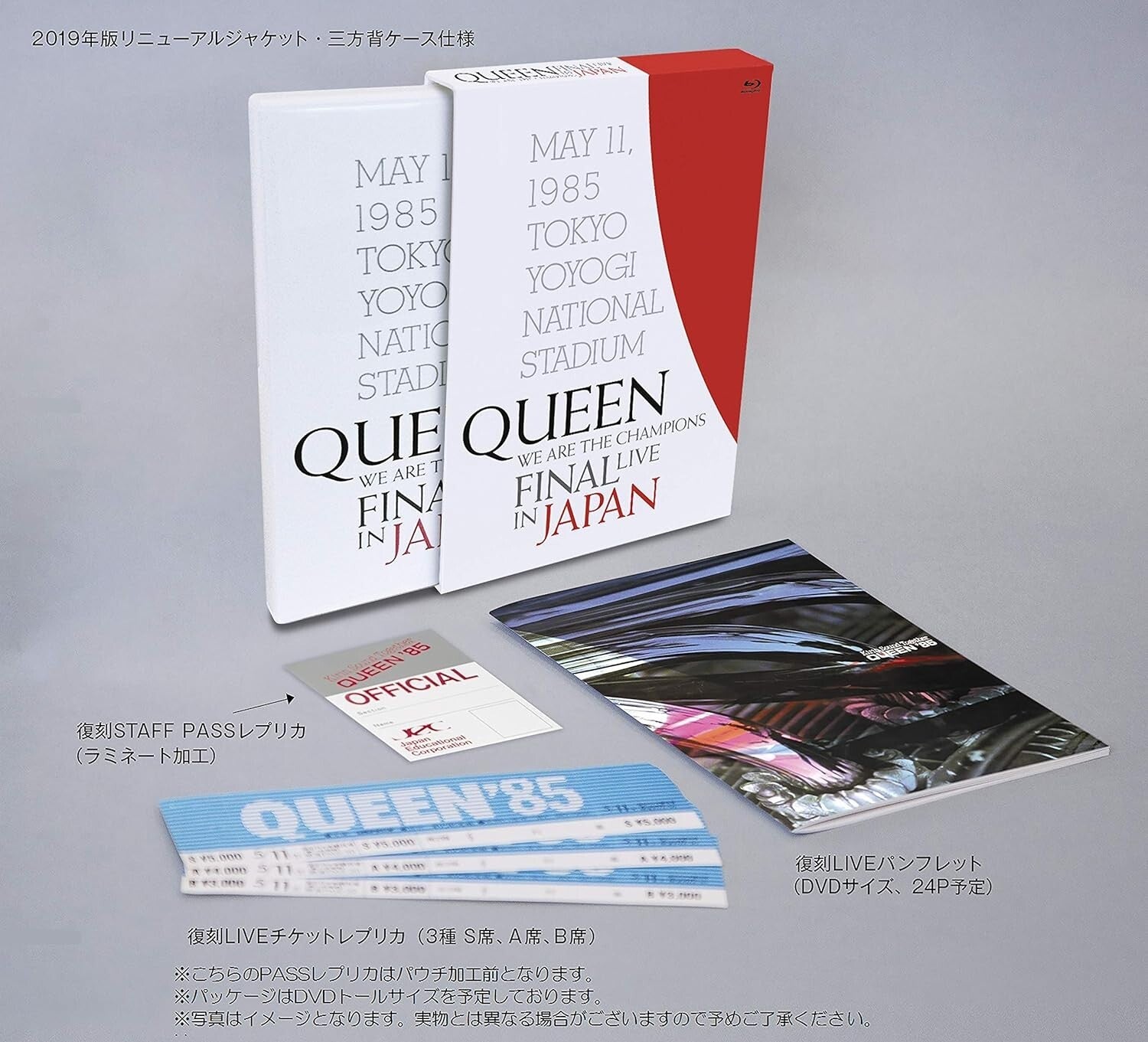 QUEEN WE ARE THE CHAMPIONS FINAL LIVE IN JAPAN SSBX-2821 Region2 DVD/BOOK New