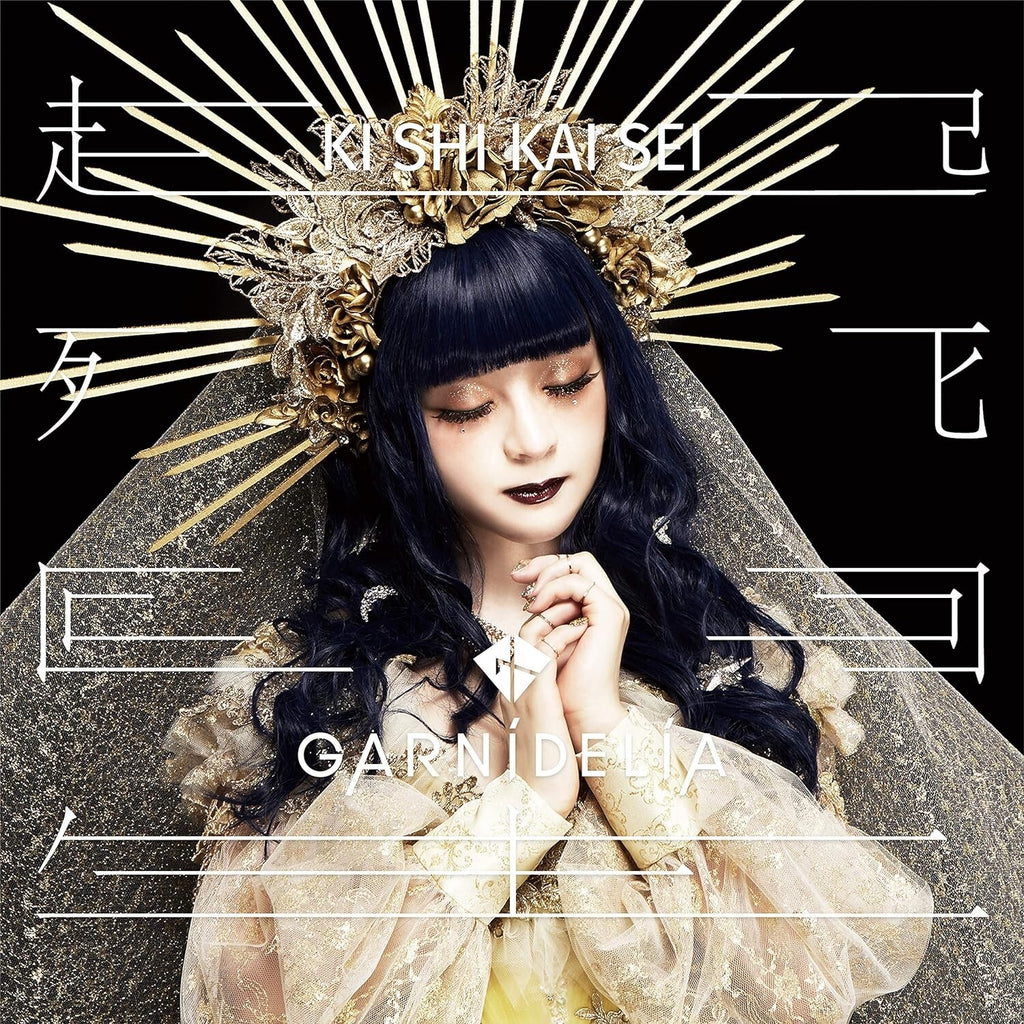 GARNiDELiA Kishikaisei First Limited Edition Type A CD DVD Japan New