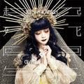 GARNiDELiA Kishikaisei First Limited Edition Type A CD DVD Japan New