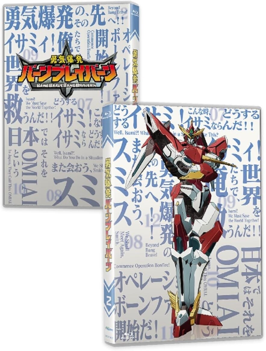 New Happinet BD Bang Brave Bang Bravern 2 (Blu-ray Disc)