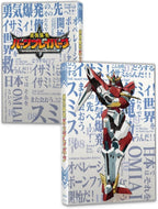 New Happinet BD Bang Brave Bang Bravern 2 (Blu-ray Disc)