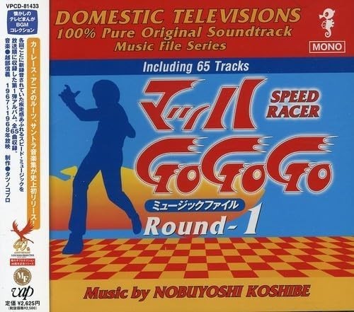 CD New Mach Go Music File Round1 Japan Mach Gogogo Round 1 Speed