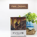 Delicious in Dungeon DVD BOX Vol.2 Anime Dungeon Meshi Region 2 NEW