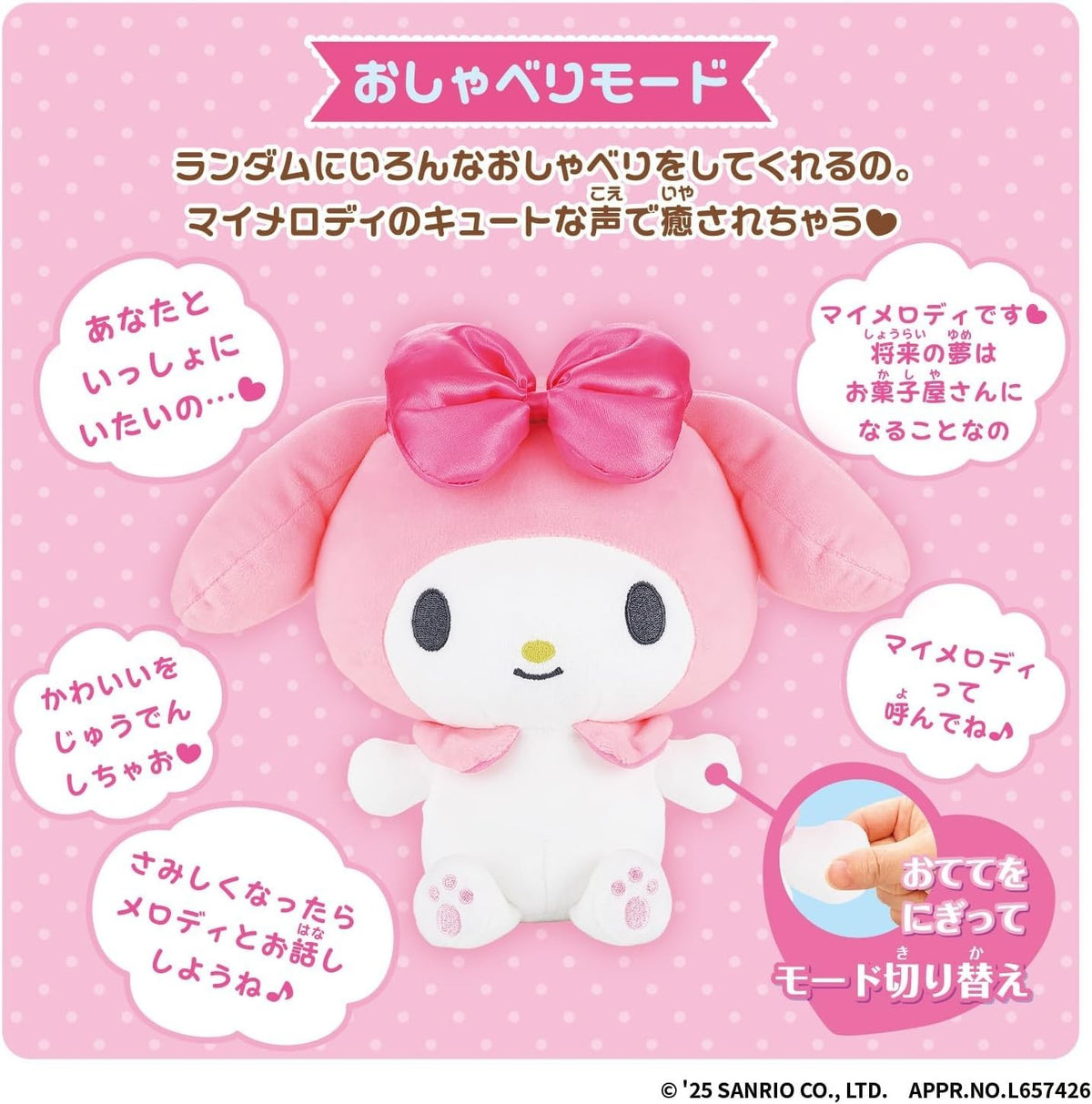 [BANDAI] Hug Me Tightly? Talking My Melody NEW