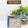New The Tale of the Princess Kaguya soundtrack (JAPAN)