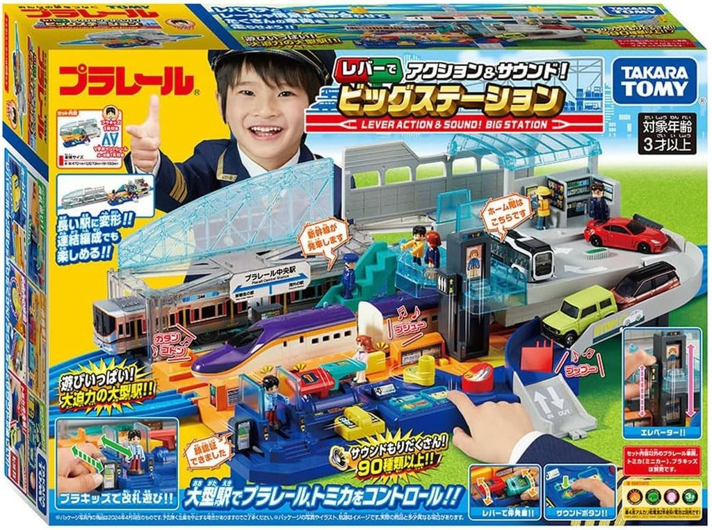 Action & sound at Takara Tomy Plarail Lever! Big Station Train Train Toy 3 NEW