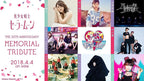 Sailor Moon THE 25TH ANNIVERSARY MEMORIAL TRIBUTE CD New