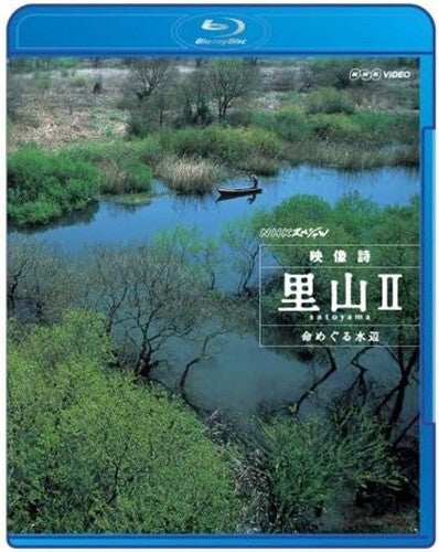New NHK Special Video Poem Satoyama II Life Meguru Waterside (Blu-ray)