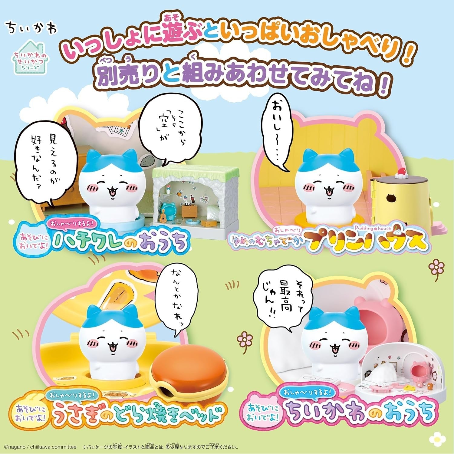 SEGA FAVE Chiikawa Come play! Lets talk! Hachiwares house NEW
