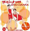 New The Peanuts Cover Songs: My Dear Peanuts Red Edition Japan Various Artists