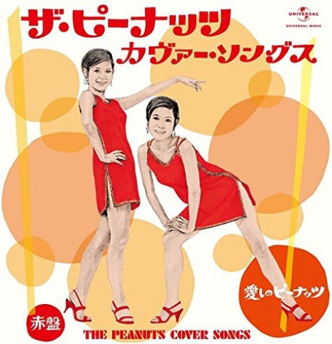 New The Peanuts Cover Songs: My Dear Peanuts Red Edition Japan Various Artists